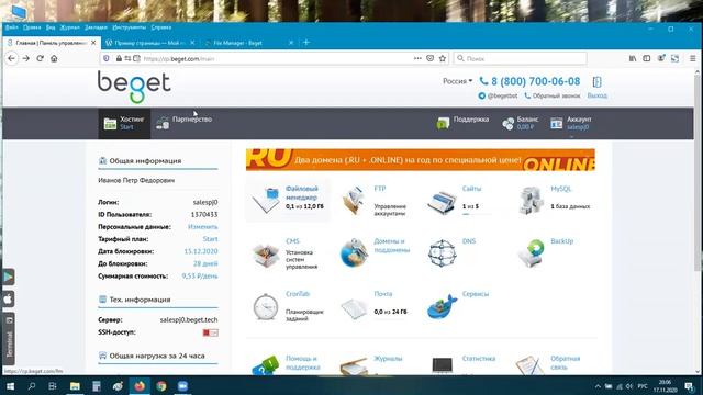 Создание сайтов на WordPress - Урок 3
