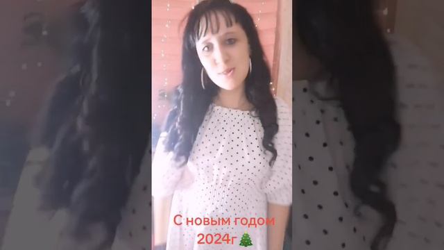 С новым годом 🎄2024