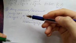 Готовимся к ОГЭ и ЕГЭ. Системы уравнений: метод сложения и вычитания