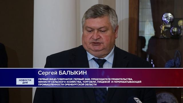 ГЛАВА  РОССТАНДАРТА  В  ОРЕНБУРГЕ