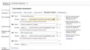 3 способа как создать быстрые ссылки в Яндекс Директ1