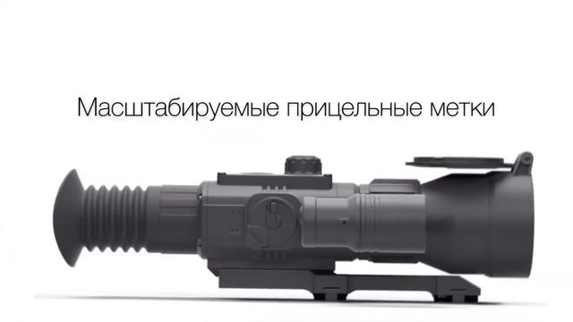 Цифровой прицел ночного видения Yukon Sightline N475