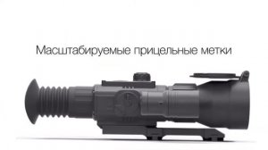 Цифровой прицел ночного видения Yukon Sightline N475