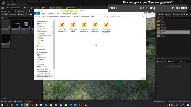 UE5 - РАЗРАБОТКА МОЕЙ ИГРЫ "РУССКАЯ ДЕРЕВНЯ" #8 смотреть онлайн