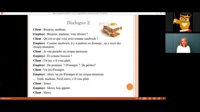 Французский язык 7 класс 7-8 недели смотреть онлайн