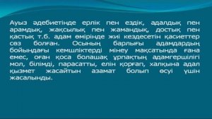 Бекбосынова А.Х.Қазақ әдеби сынының тарихы. Сыни ой пікірлердің тууы мен дамуы (дәріс)