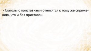 Русский язык. СПРЯЖЕНИЕ глаголов. Правописание личных окончаний глаголов. Видеоурок.