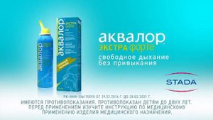 Аквалор Беби – помощь при насморке с первых дней жизни
