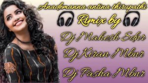 Anademanna antina thirupathi song rimix by dj mahesh sdnr & dj kiran mbnr & dj pasha mbnr