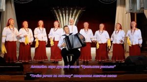 Течёт речка, по песочку  старинная казачья песня