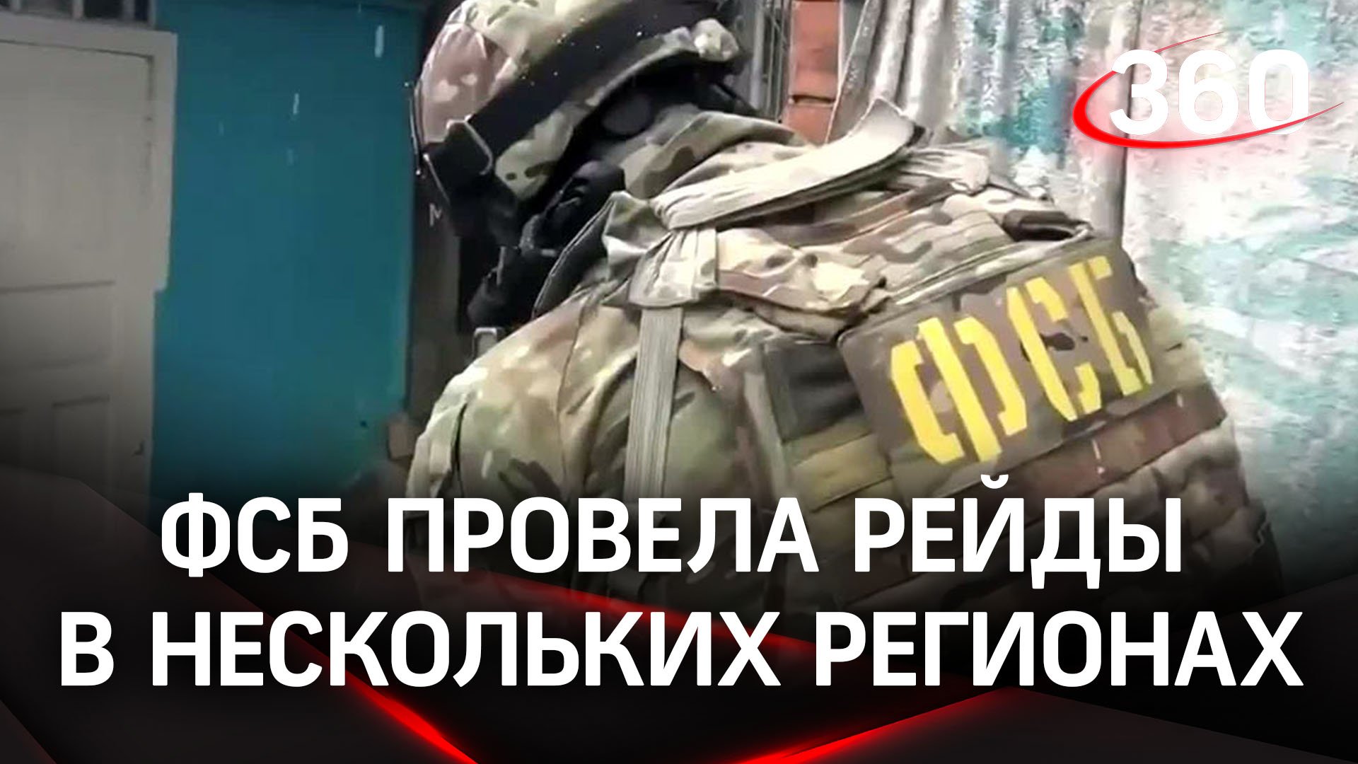 Готовили теракты, покупали дроны для ВСУ. Пособников спецслужб Украины накрыли в Приамурье и Крыму