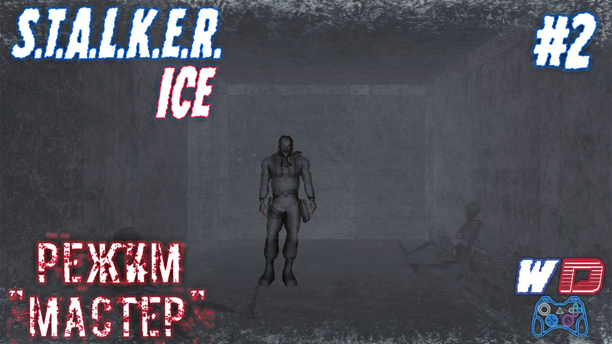 Потерянные сталкеры. S.T.A.L.K.E.R. Лёд. Прохождение #2