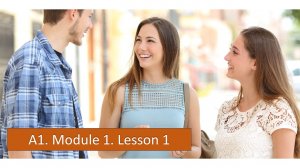 Модуль 1. Урок 1. Английский язык. Приветствие. Знакомство с глаголом To be.  English. Greetings.