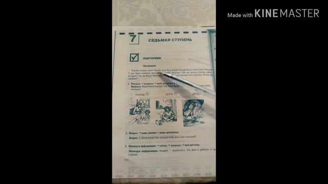 Рус тили текст таржима смотреть онлайн