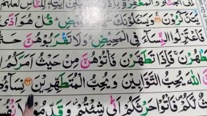 Ep#75. Learn Quran Surah Al-Baqarah{Verse:223-225} Word by Word with Easy Tajweed {AlBaqarahSurah}