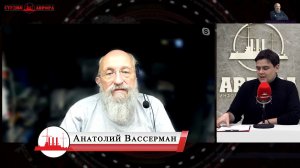 Итоги Недели 24.11.2021 - Анатолий Вассерман