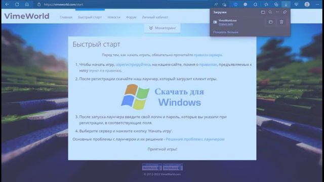 Как скачать и установить VimeWorld? ТУТОРИАЛ #minecraft #vimeworld #youtube #ваймворлд смотреть онлайн