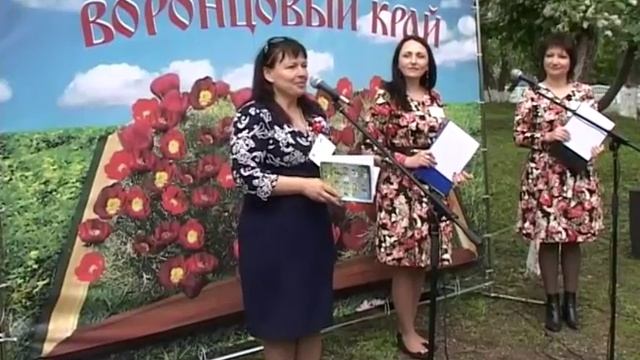 Фестиваль «Воронцовый край»
