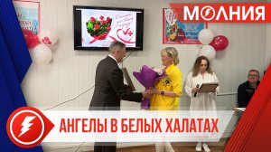 В Уренгое отпраздновали День медицинского работника
