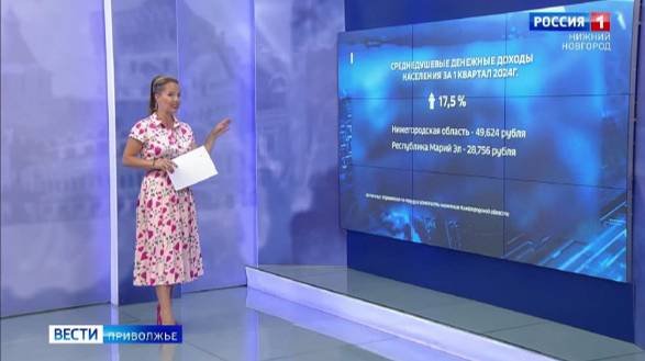 В Нижегородской области снижается уровень бедности