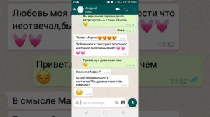 Грустная переписка девушки и парня.До слез!