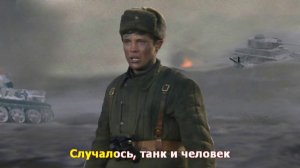 Горячий снег.