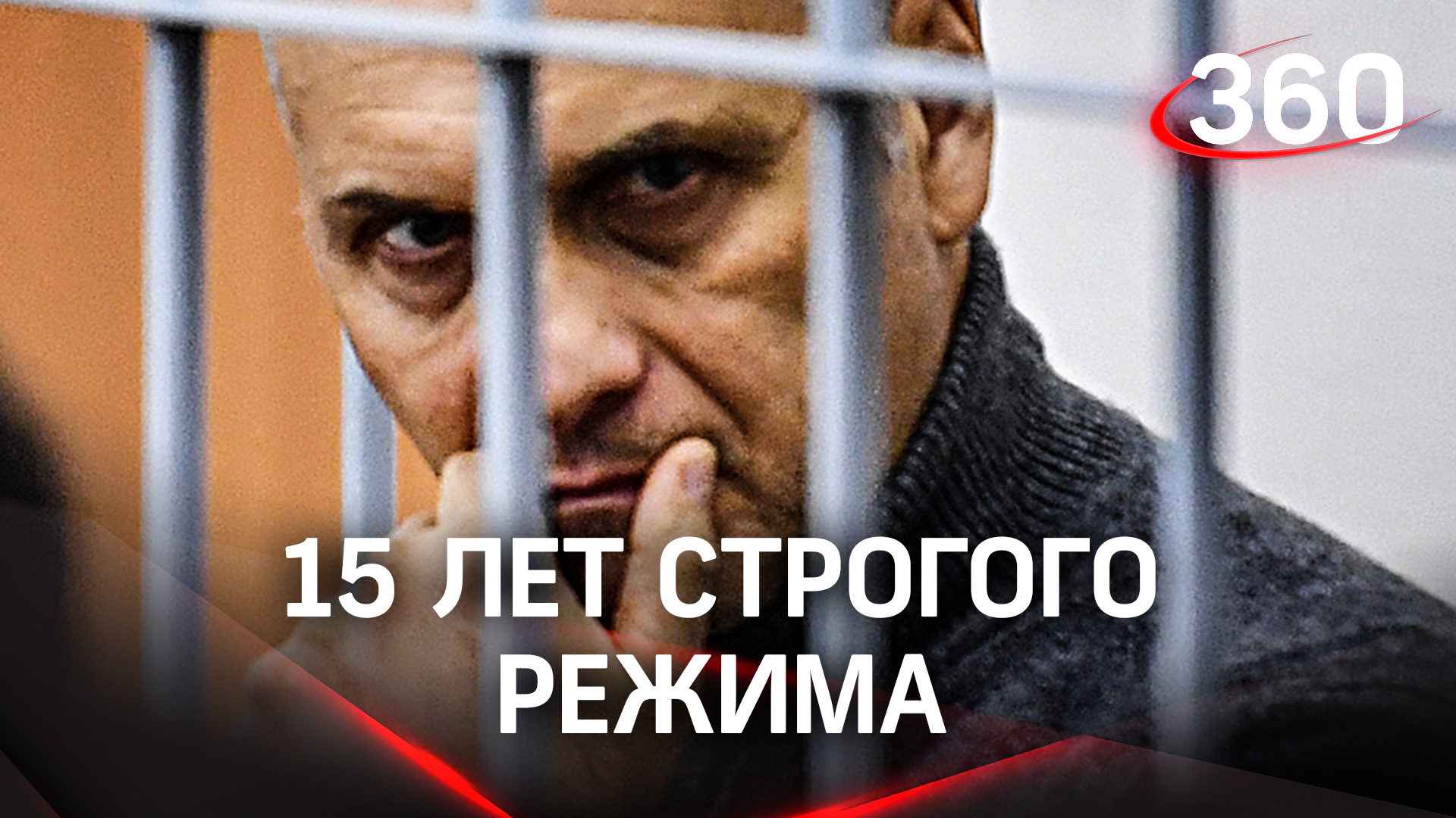 Второй приговор Хорошавину за взятки: экс-губернатору назначили еще 15 лет строгого режима