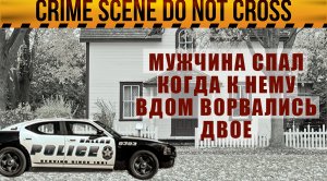 Дело мистера Йокима/Документальное расследование