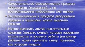 Метапредметный подход при формировании способностей учащихся