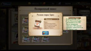 Langrisser Mobile - Гайд для новичков # 2 - Зачарование - Особенности чар