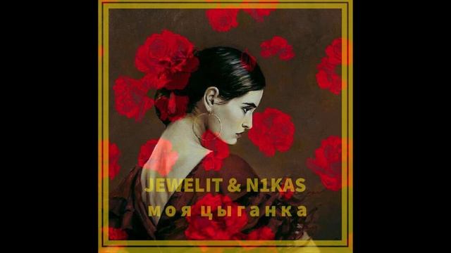 Долгожданная песня: "Моя Цыганка"! смотреть онлайн