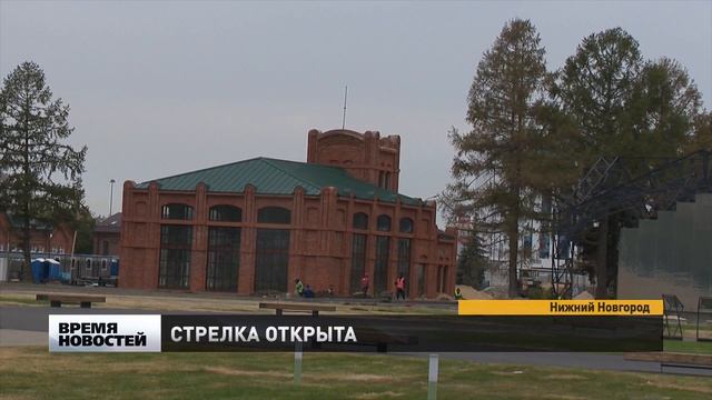 Частично открыта Стрелка после благоустройства в Нижнем Новгороде смотреть онлайн