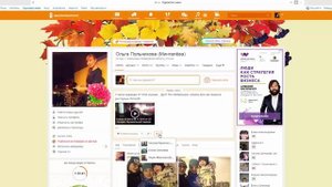 Как поставить статус на Одноклассниках