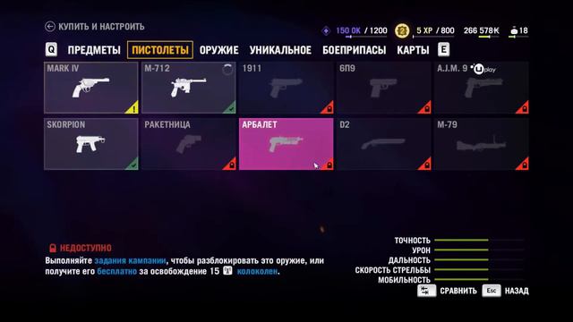 Прохождение Far Cry 4 - #5 Выбор смотреть онлайн