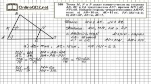 Задание № 555 — Геометрия 8 класс (Атанасян)