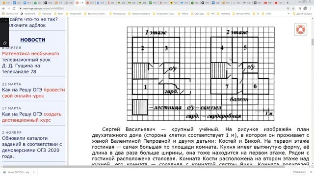 Решаем варианты. Апрель 2020. смотреть онлайн