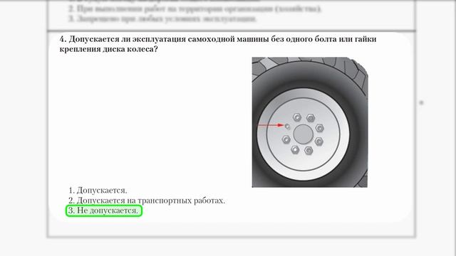 Водитель погрузчика категории С. Билет 13. Экзаменационные билеты.