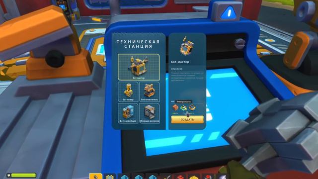 сборка машины 1 часть || Scrap Mechanic смотреть онлайн
