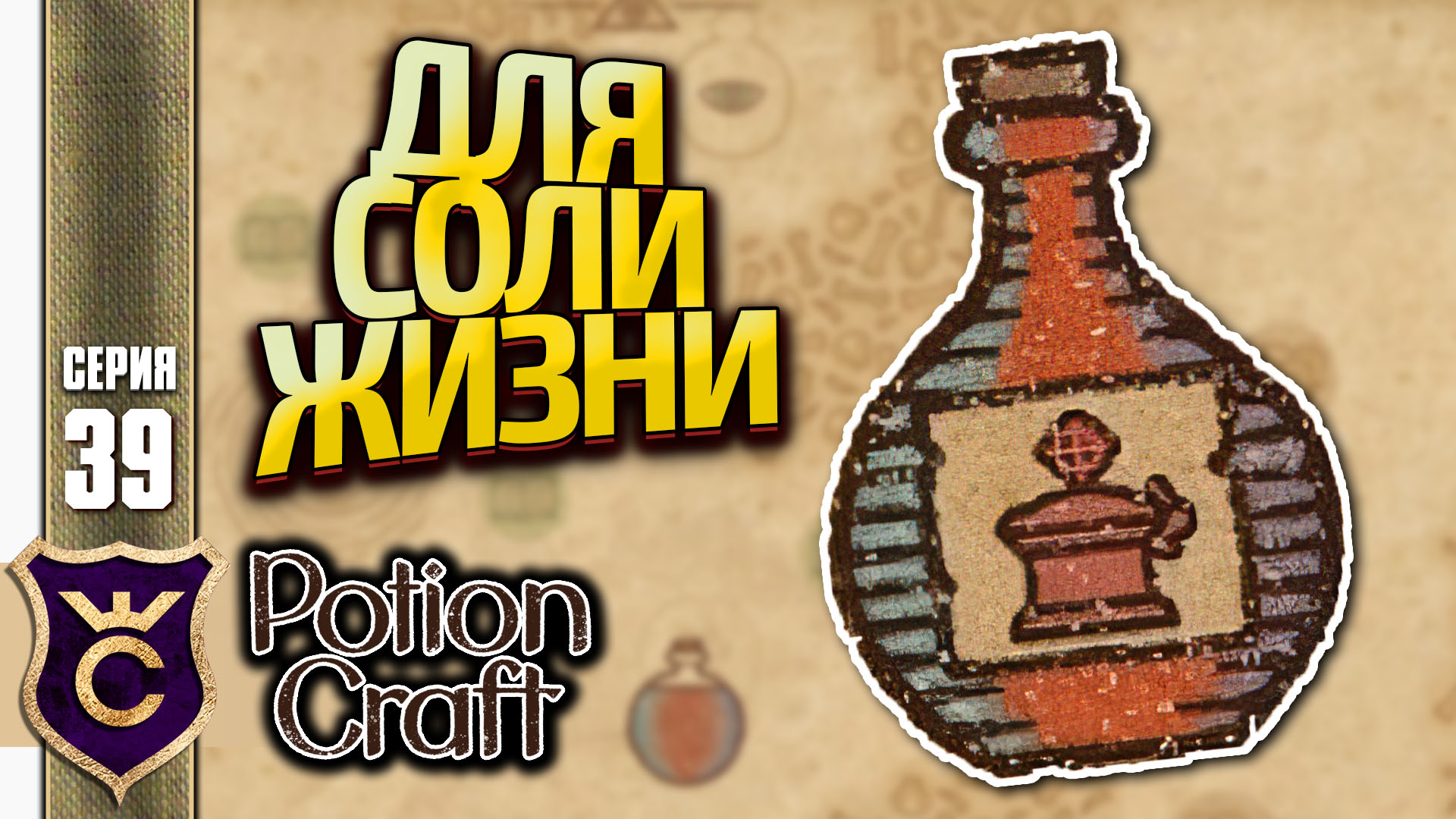 Terraria potions craft фото 106