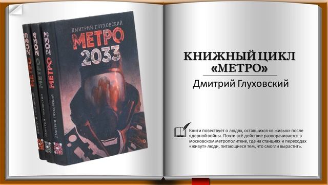 Виртуальная выставка «По страницам любимых книг библиотекарей» смотреть онлайн