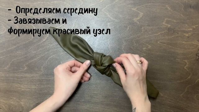 #МК "Ободок с узлом" САМЫЙ ПРОСТОЙ СПОСОБ #DIY headband