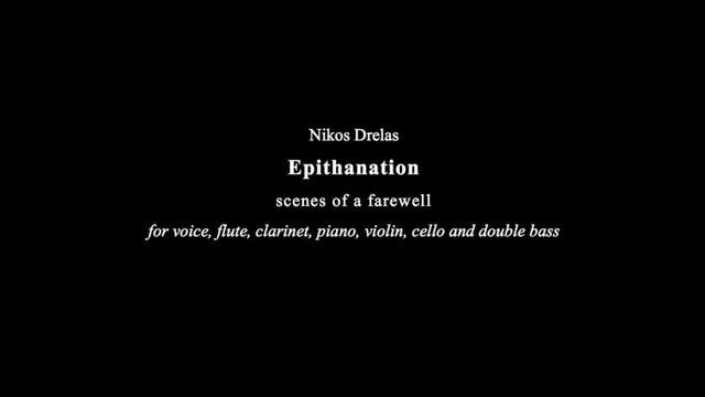 Nikos Drelas - Epithanation