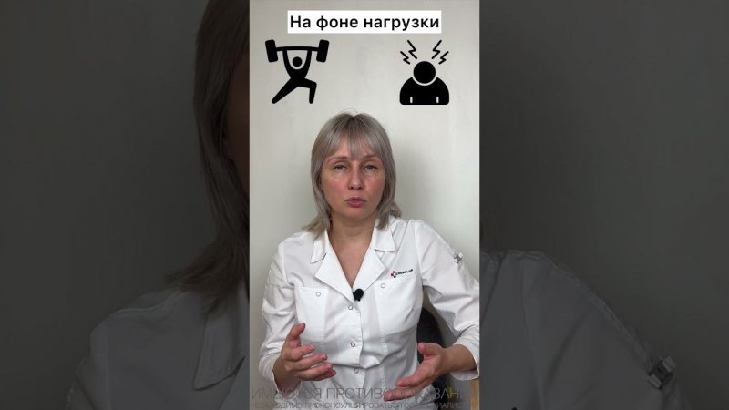 Боль в груди - сердце ли? Доктор Лисенкова #shorts