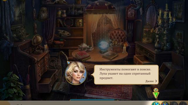 Играем в Hidden City #1