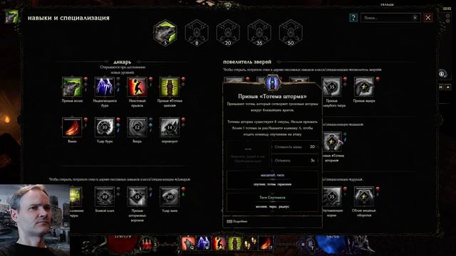 Last Epoch  - Прохождение на ПК - НАЧАЛО! ДРУИД