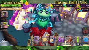 АКТИВИРОВАЛ ВСЕХ РЕДКИХ ВУБЛИНОВ В МСМ! ЧТО ТАКОЕ ПОЛЯРНОСТЬ? | My Singing Monsters.