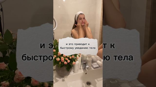 #уходзакожей #уходзакожейлица #косметология #уходзалицом #уходзасобой #косметика #уходовыепроцедуры