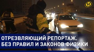 Остаться в живых: с 2 промилле за рулем и ребенком в авто – когда в праздники все идет не по плану