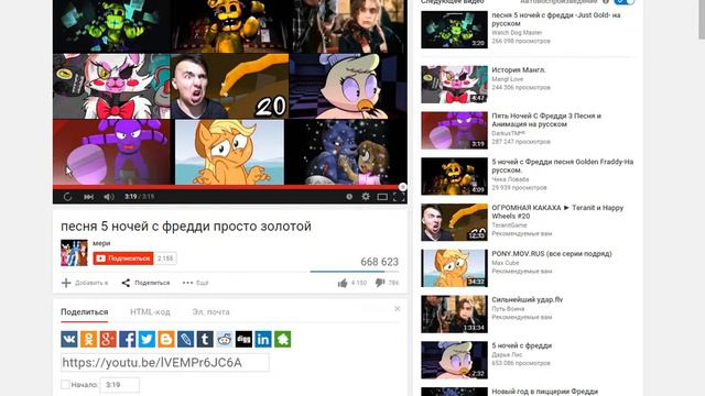 караоке фнаф смотреть онлайн