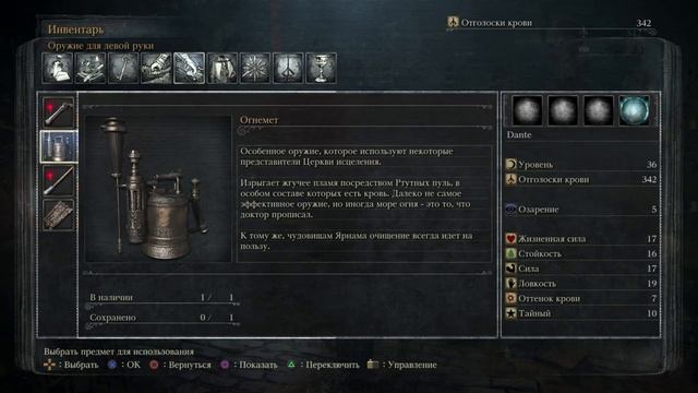 Bloodborne Часть 8 Кровоглот смотреть онлайн